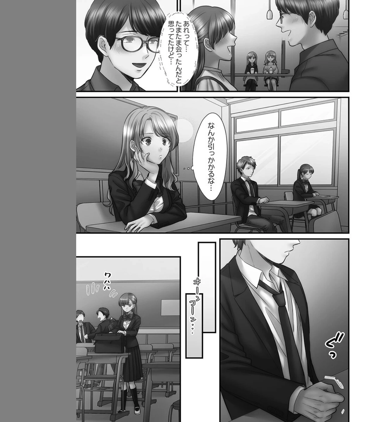 青春のぬかるみ【FANZA限定特典付き】 画像10