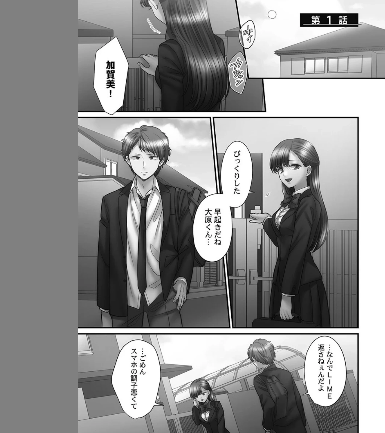 青春のぬかるみ【FANZA限定特典付き】 画像4