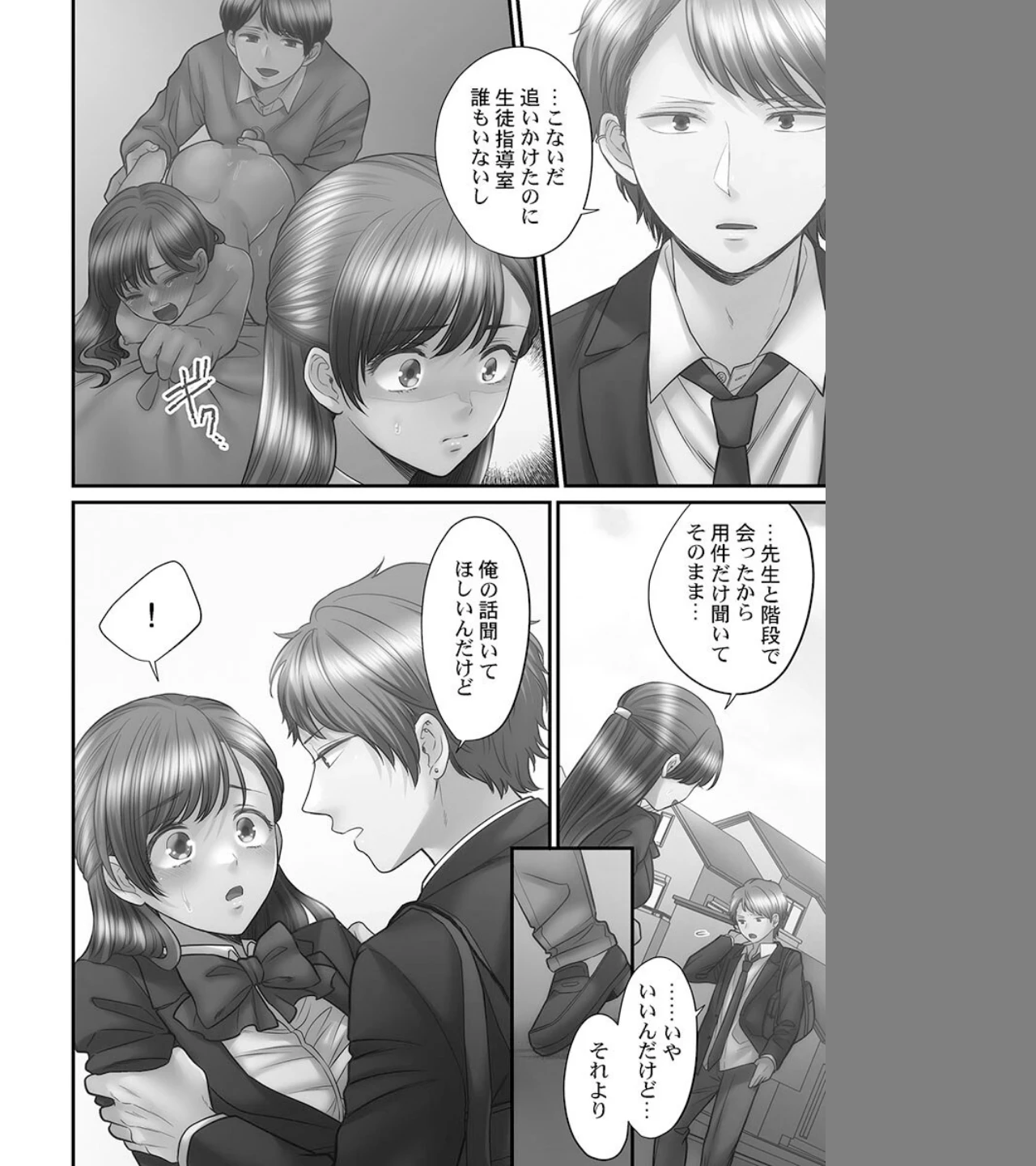 青春のぬかるみ【FANZA限定特典付き】 画像5