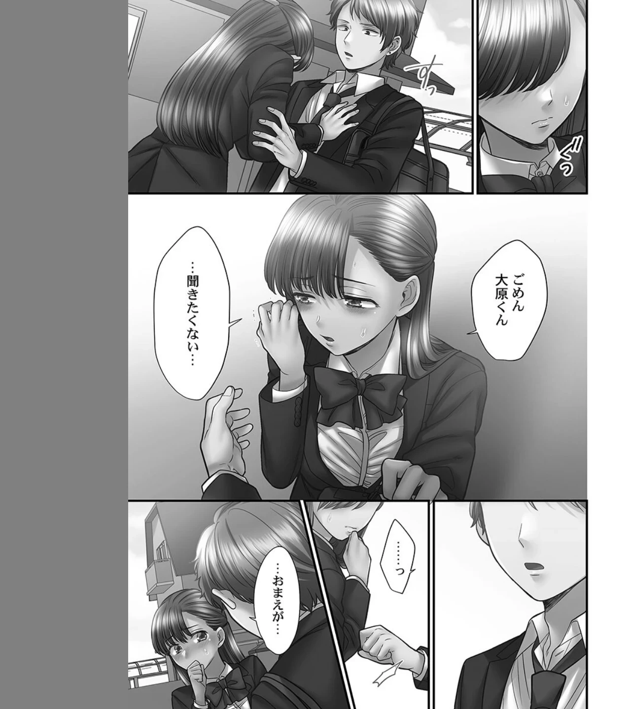 青春のぬかるみ【FANZA限定特典付き】 画像6