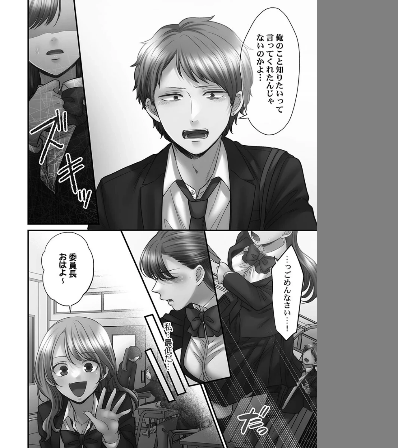 青春のぬかるみ【FANZA限定特典付き】 画像7