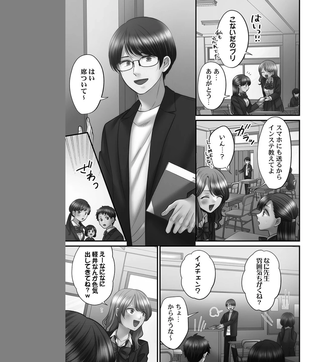 青春のぬかるみ【FANZA限定特典付き】 画像8