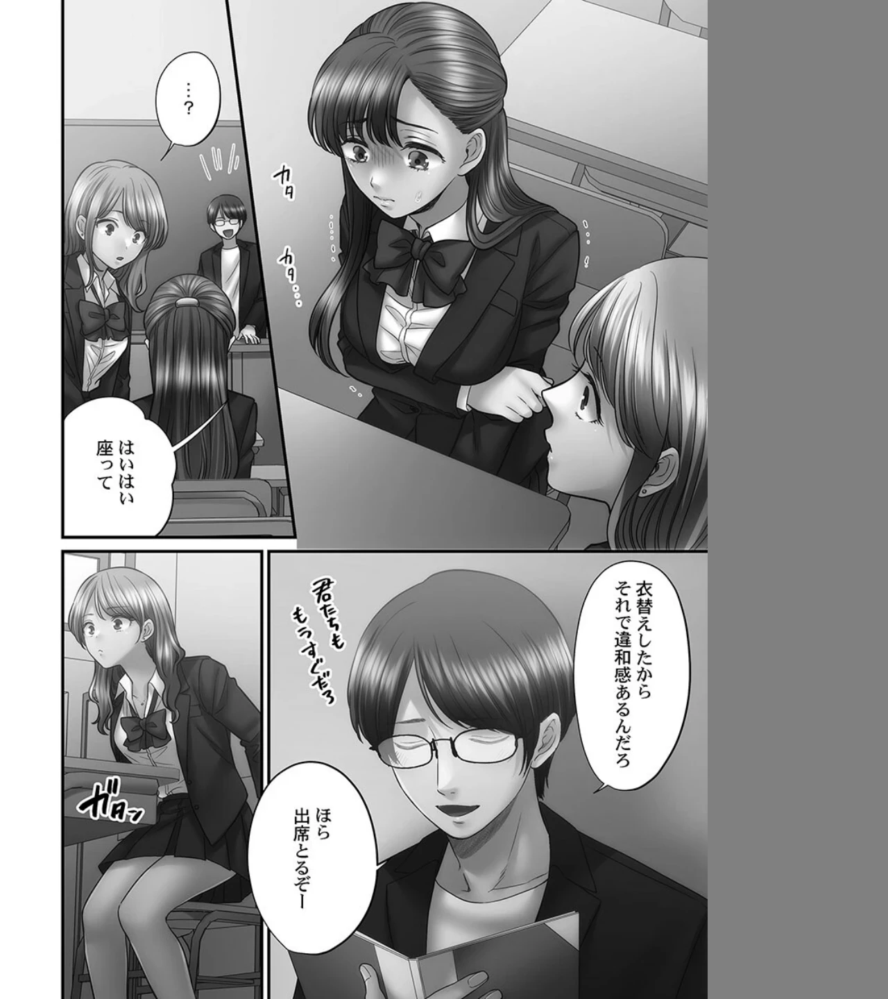 青春のぬかるみ【FANZA限定特典付き】 画像9
