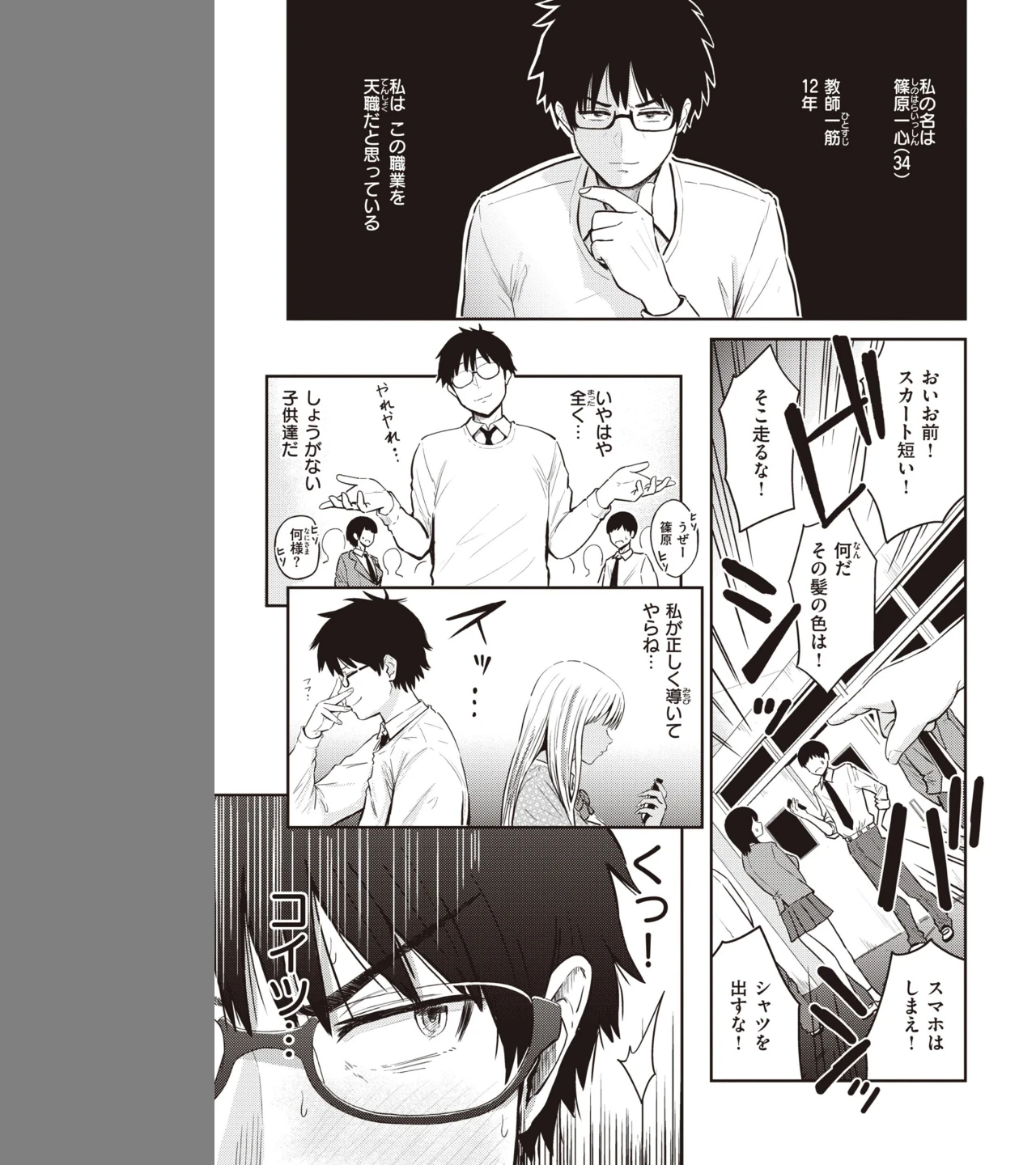 シコれすぎぃ！ 画像10