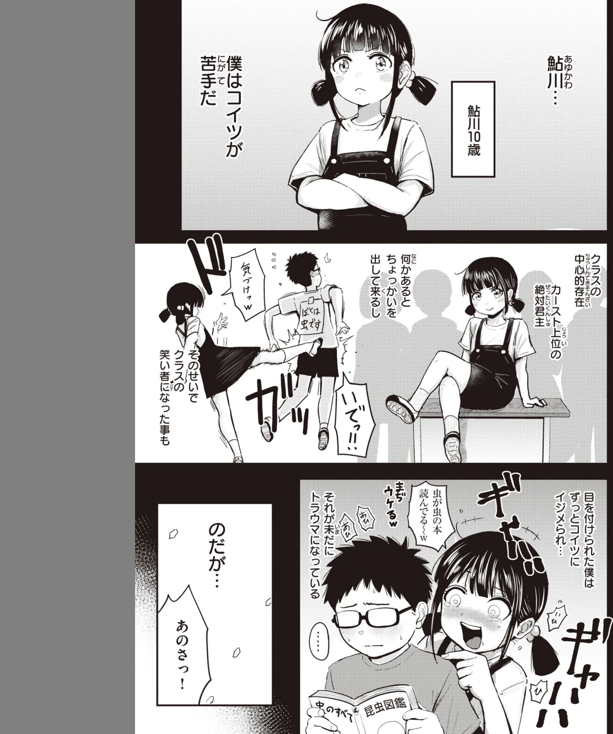 シコれすぎぃ！ 画像2