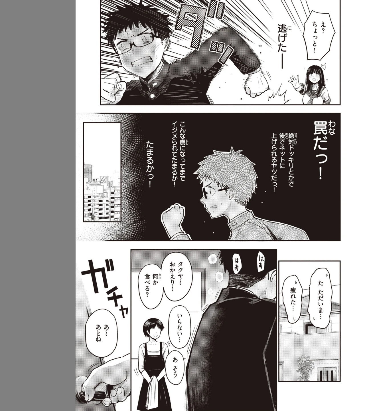 シコれすぎぃ！ 画像4