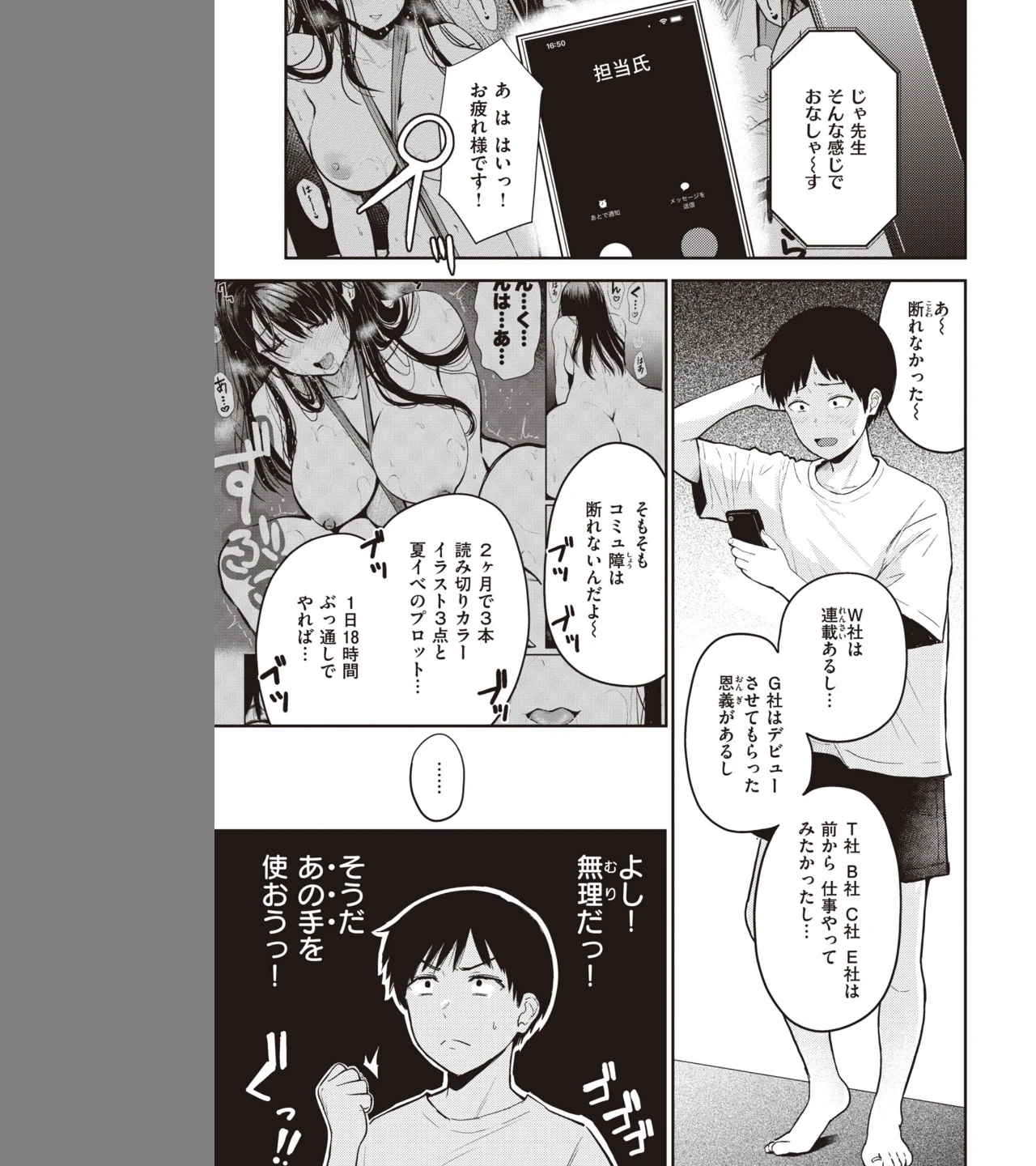 シコれすぎぃ！ 画像6