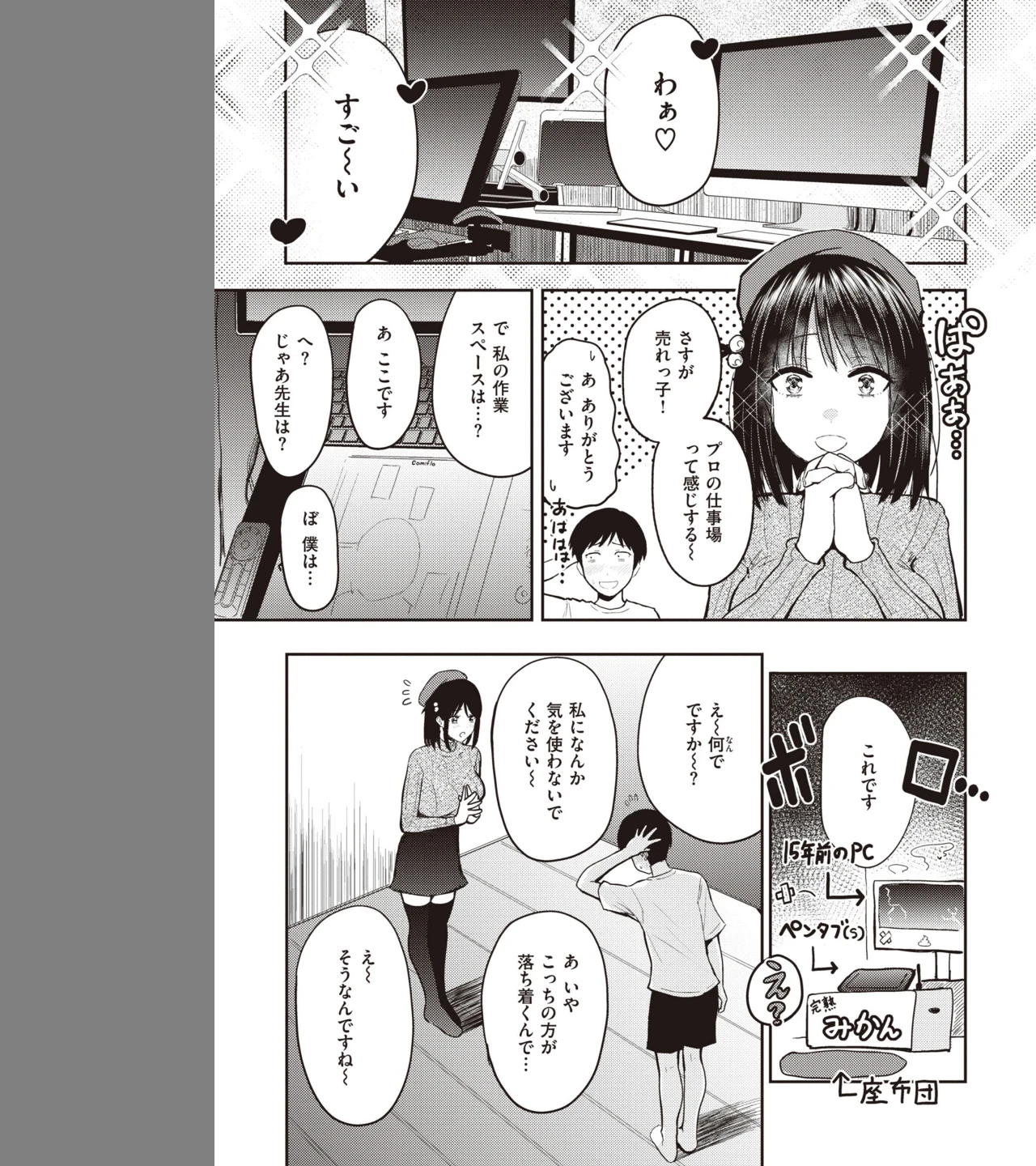 シコれすぎぃ！ 画像8