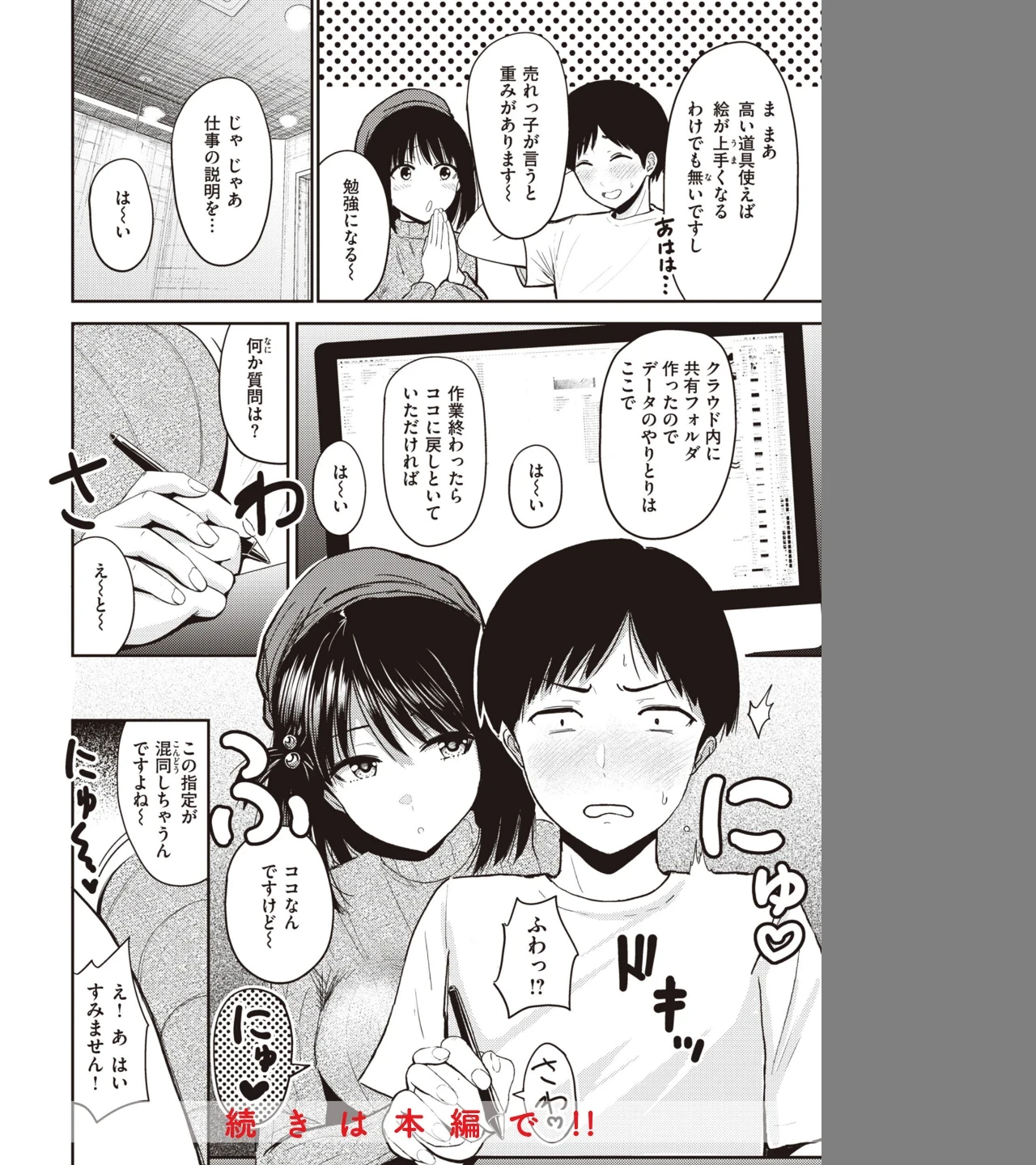 シコれすぎぃ！ 画像9