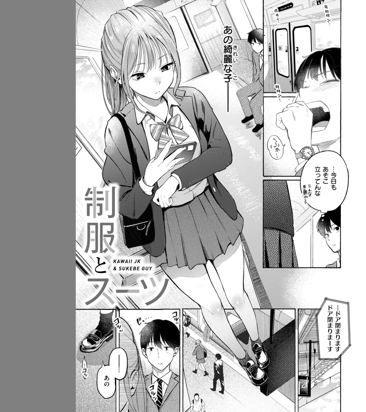 したがりデリバリー 画像2