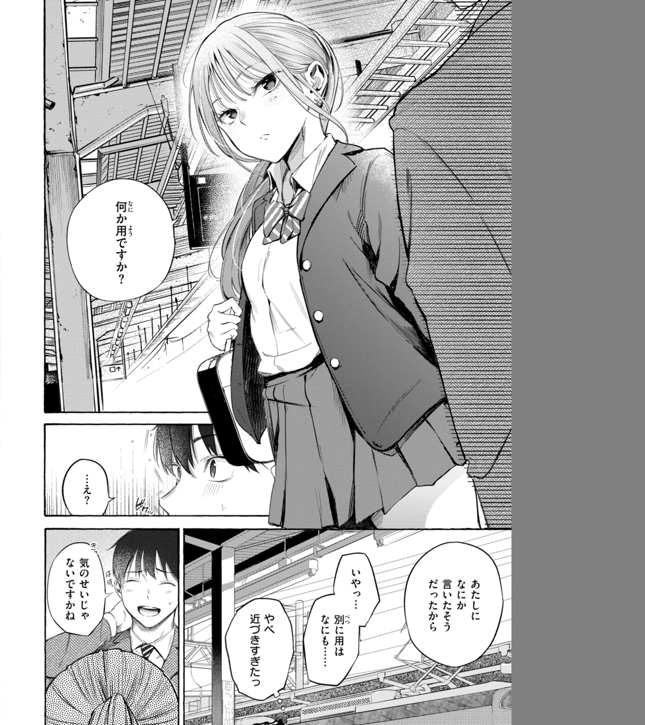 したがりデリバリー 画像3