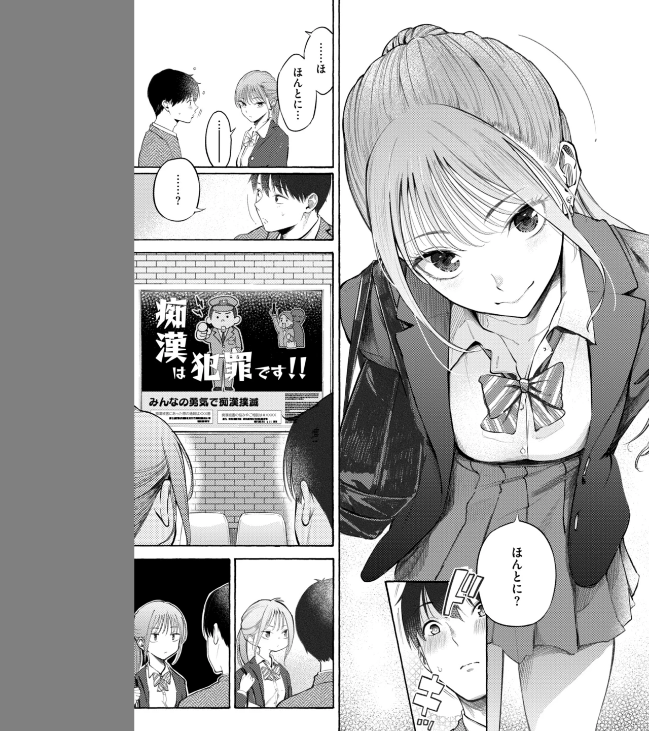 したがりデリバリー 画像4