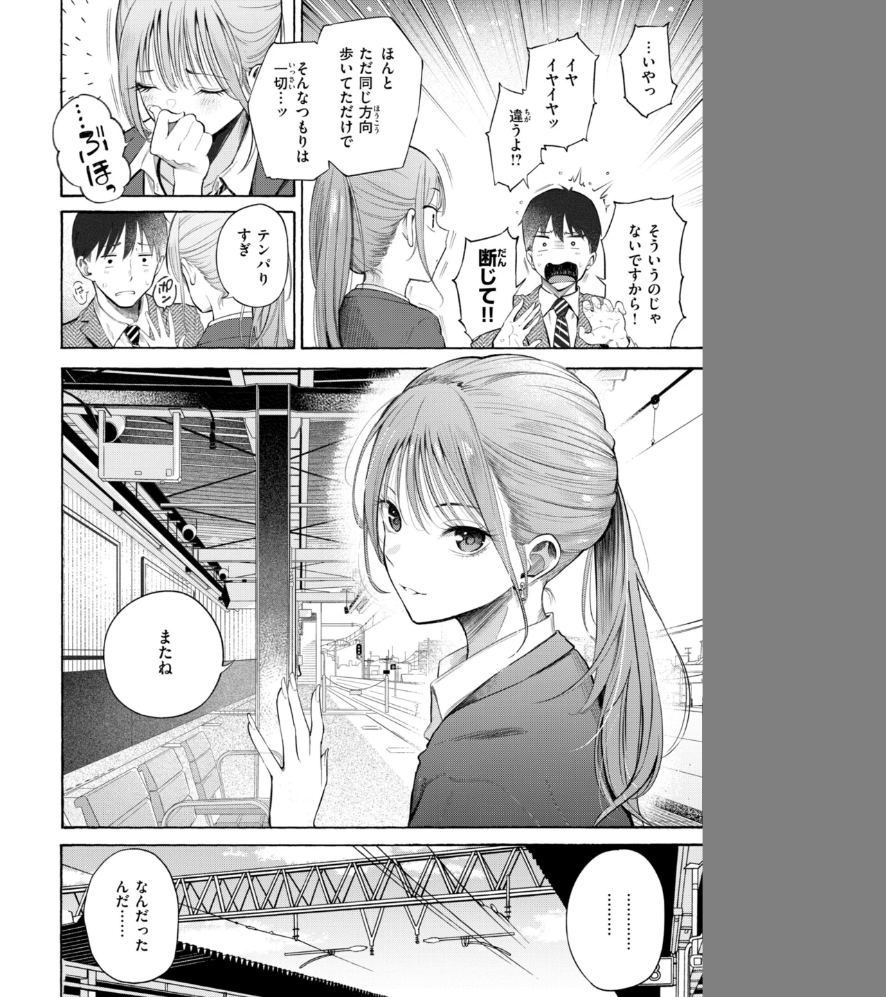 したがりデリバリー 画像5