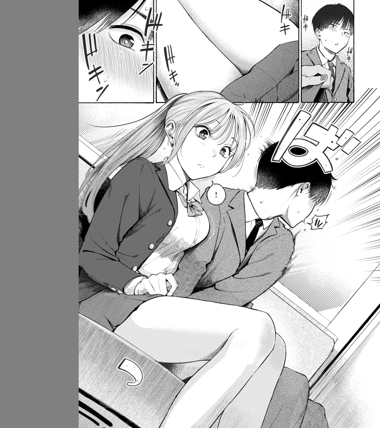 したがりデリバリー 画像8