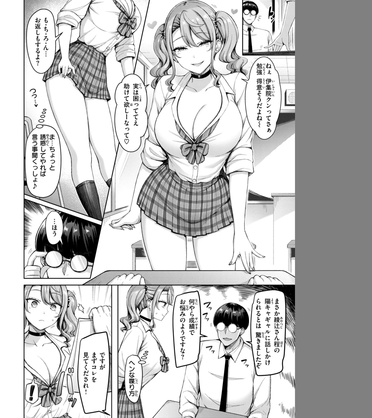 ぜんぶちち【デジタル版限定おまけ付き】 画像3