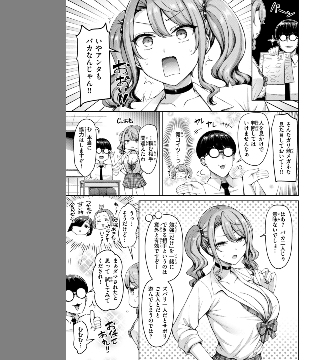 ぜんぶちち【デジタル版限定おまけ付き】 画像4