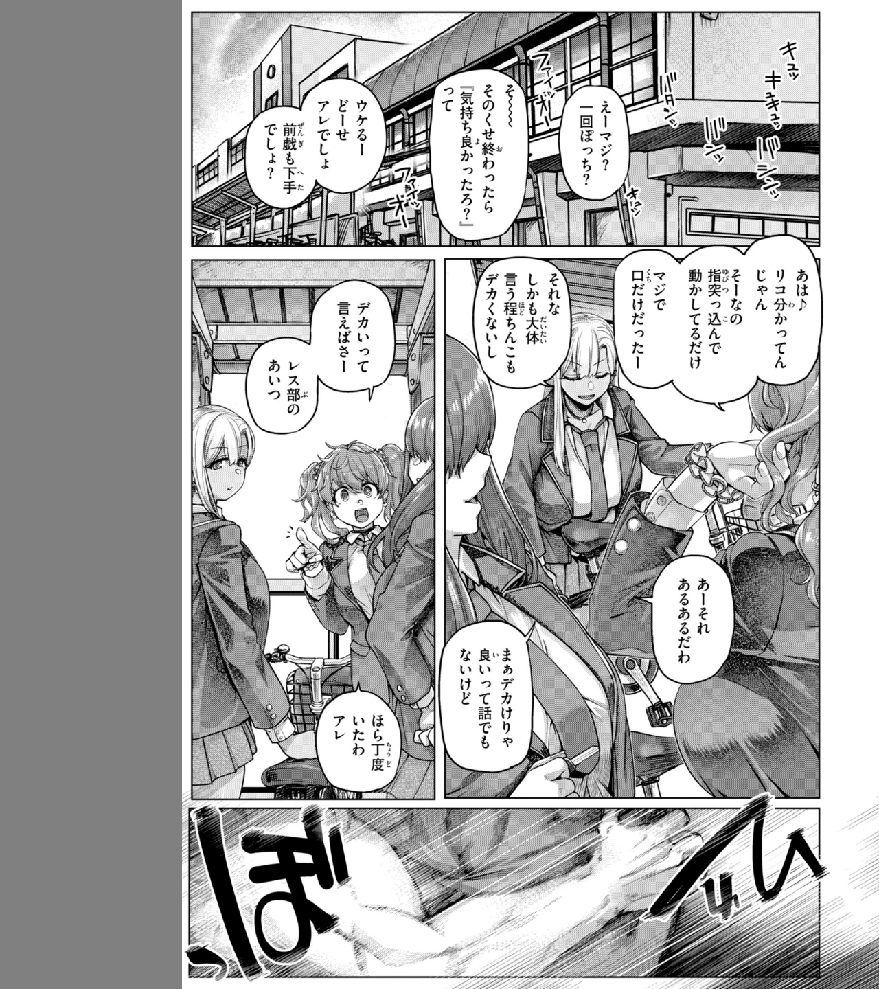 ギャルすこパコる【デジタル版限定おまけ付き】 画像2