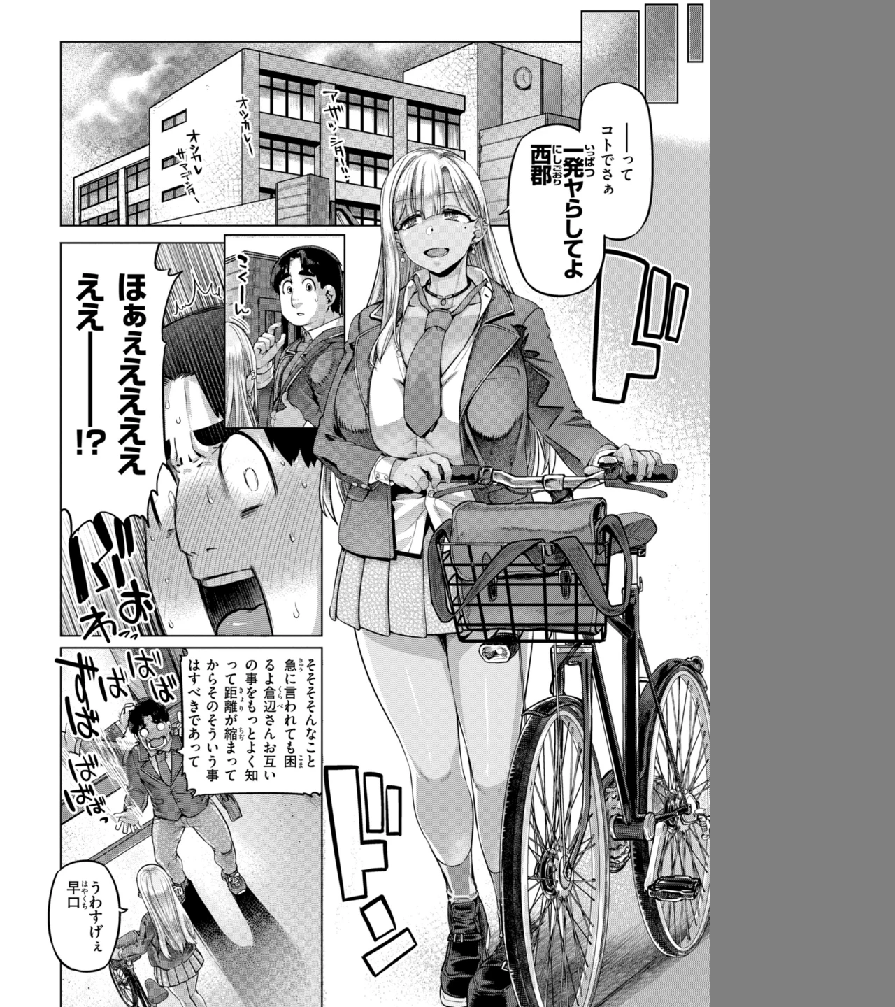 ギャルすこパコる【デジタル版限定おまけ付き】 画像5