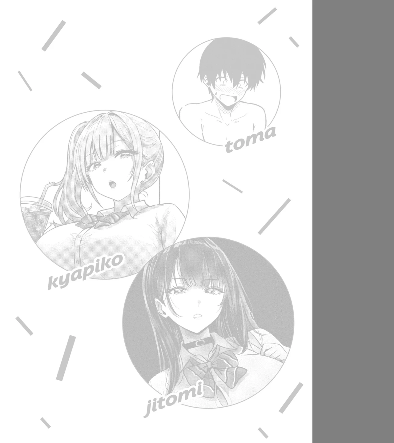 ギャルとめっちゃ生ハメ中出しえっちするハナシ【単行本版】 画像5