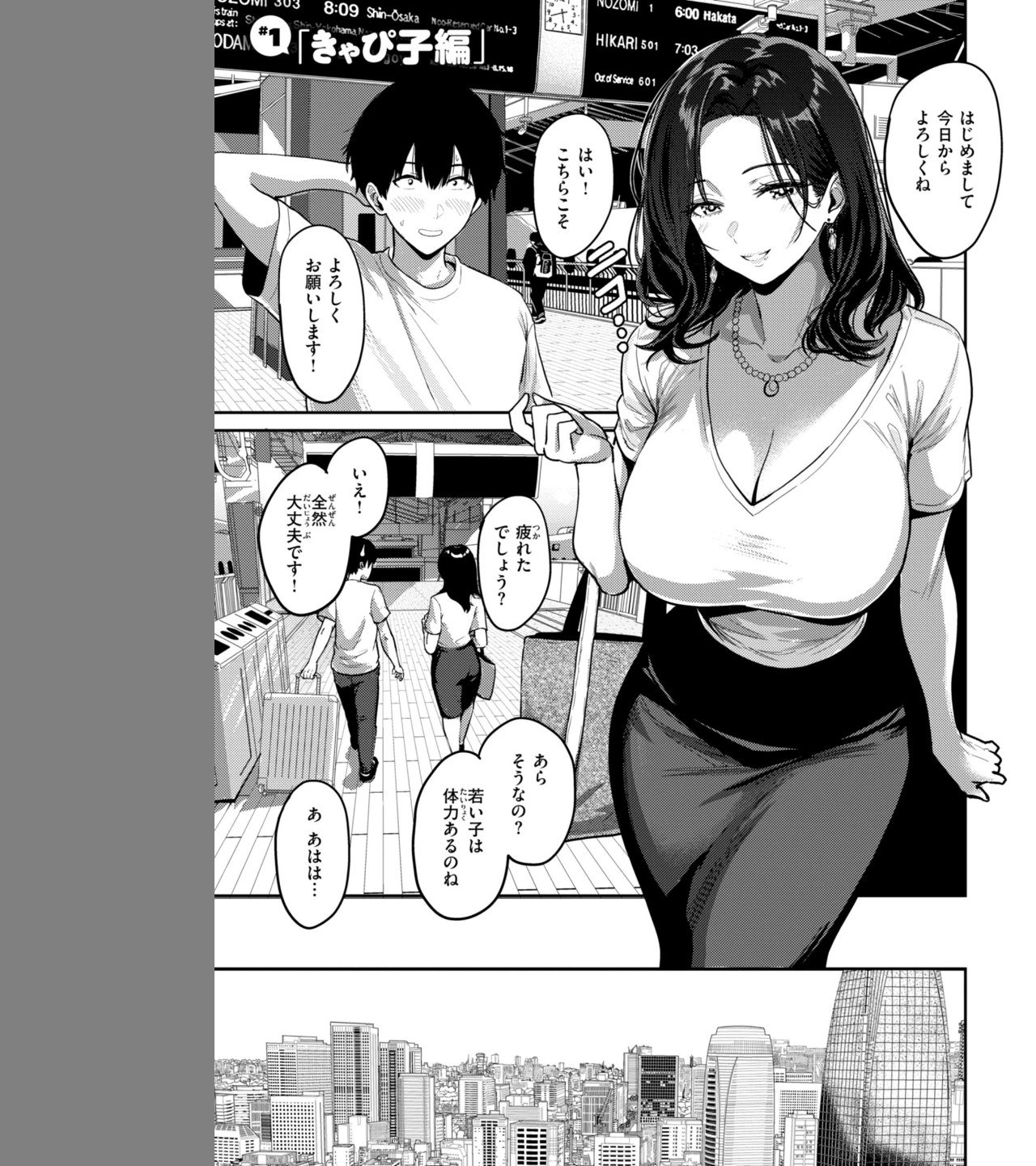 ギャルとめっちゃ生ハメ中出しえっちするハナシ【単行本版】 画像6