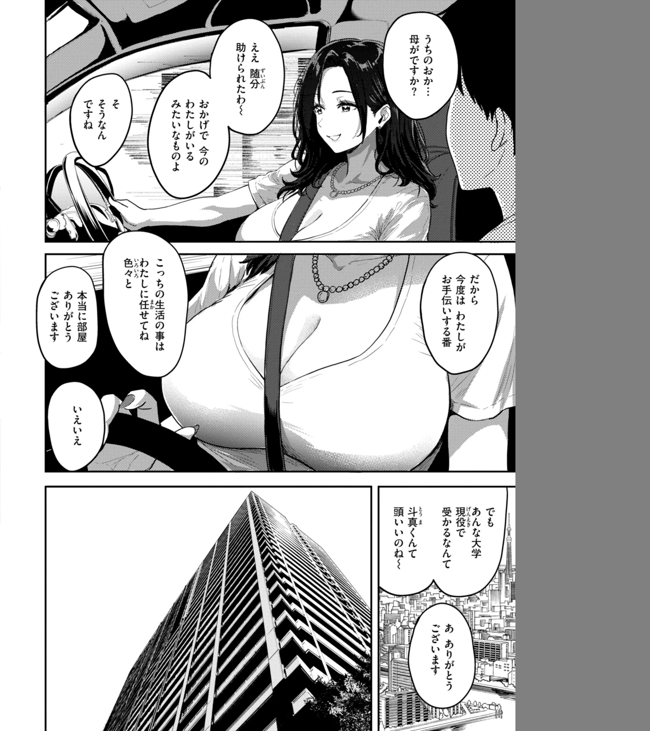 ギャルとめっちゃ生ハメ中出しえっちするハナシ【単行本版】 画像7