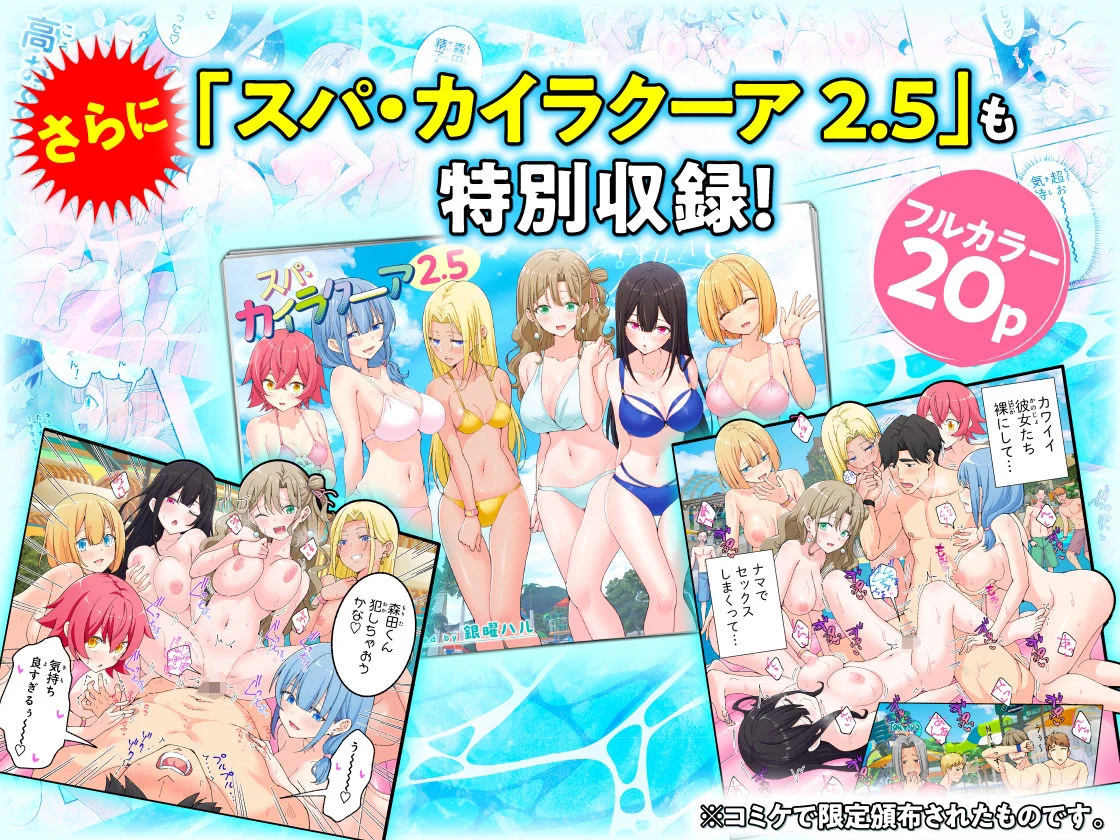 スパ・カイラクーア3 画像10