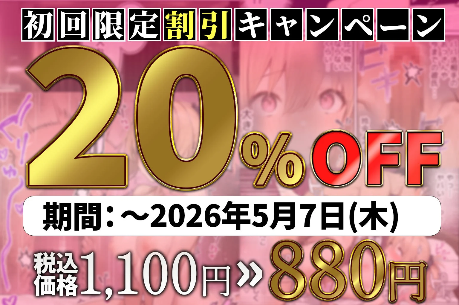 パパ活ホスト貢ぎギャル、陰キャ幼馴染に100万円で買収され巨根ちんぽにメス堕ちする 画像10
