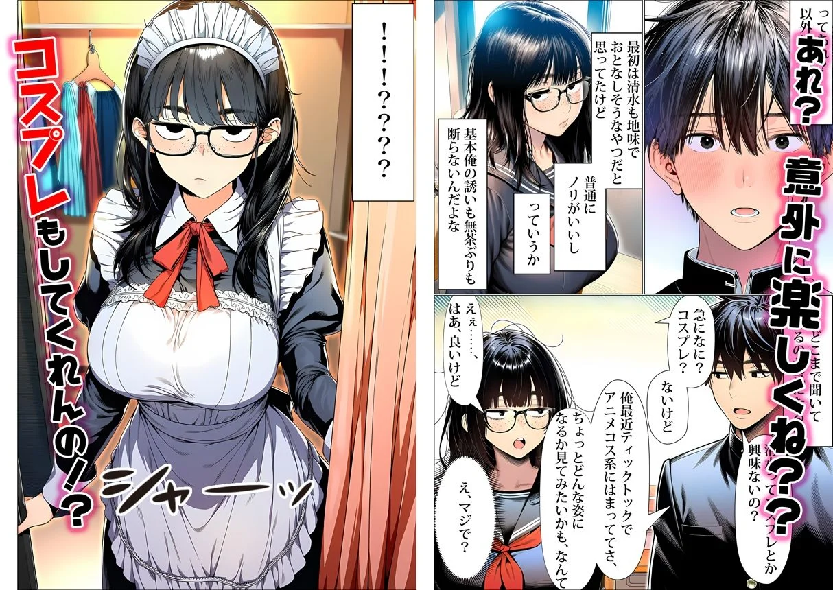 罰ゲームで地味ブスに嘘告白したら、孕ませちゃって結婚することになった 画像3