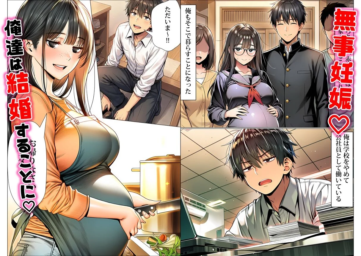 罰ゲームで地味ブスに嘘告白したら、孕ませちゃって結婚することになった 画像9