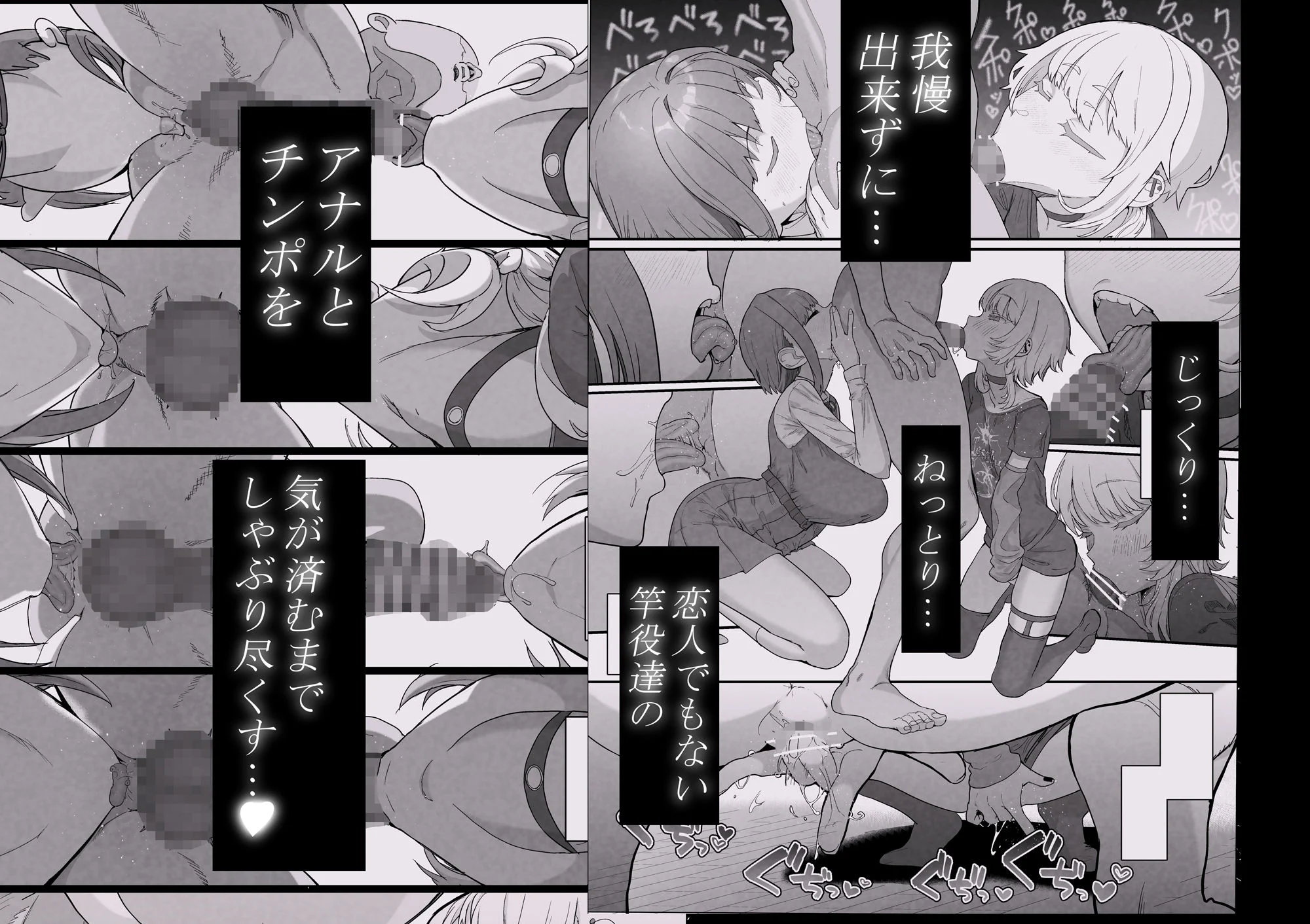 ネトラセクラブ2 アナル舐めの天才とフェラチオの天才 画像2