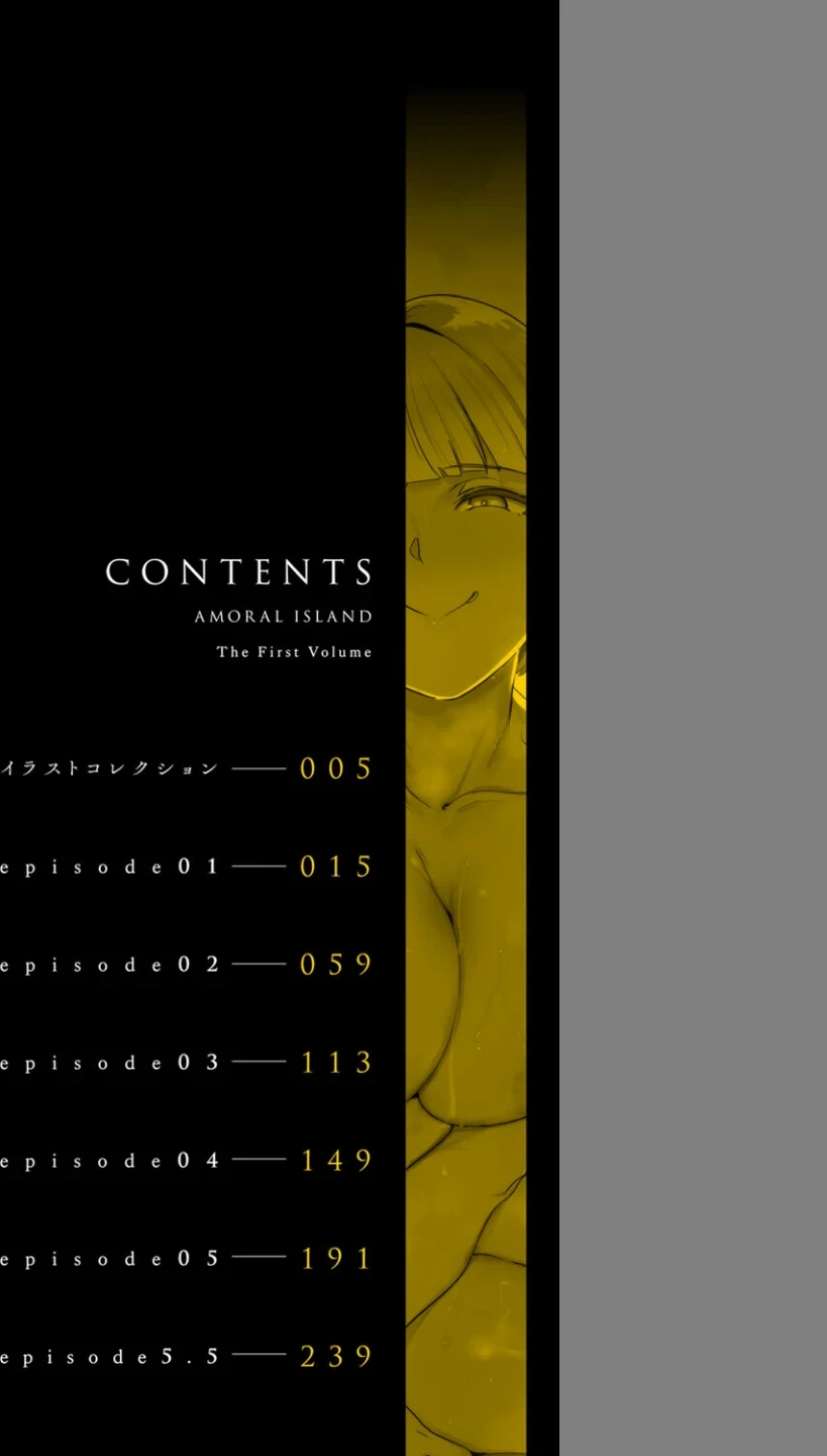 アモラルアイランド 上【デジタル特装版】 画像1