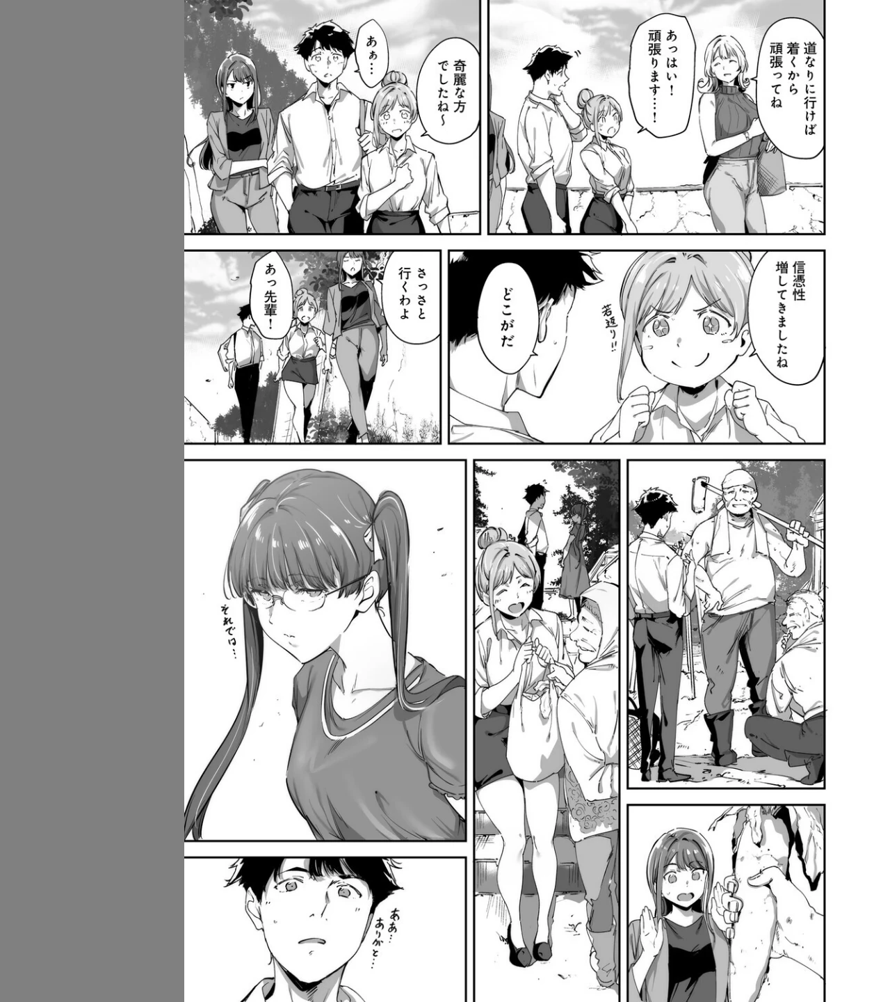 アモラルアイランド 上【デジタル特装版】 画像10