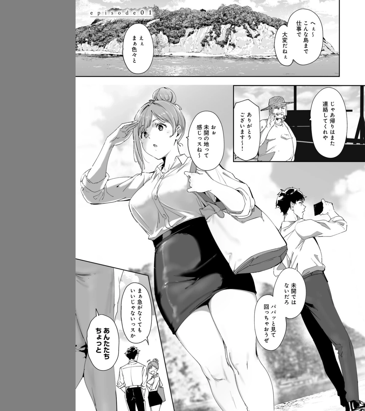 アモラルアイランド 上【デジタル特装版】 画像2