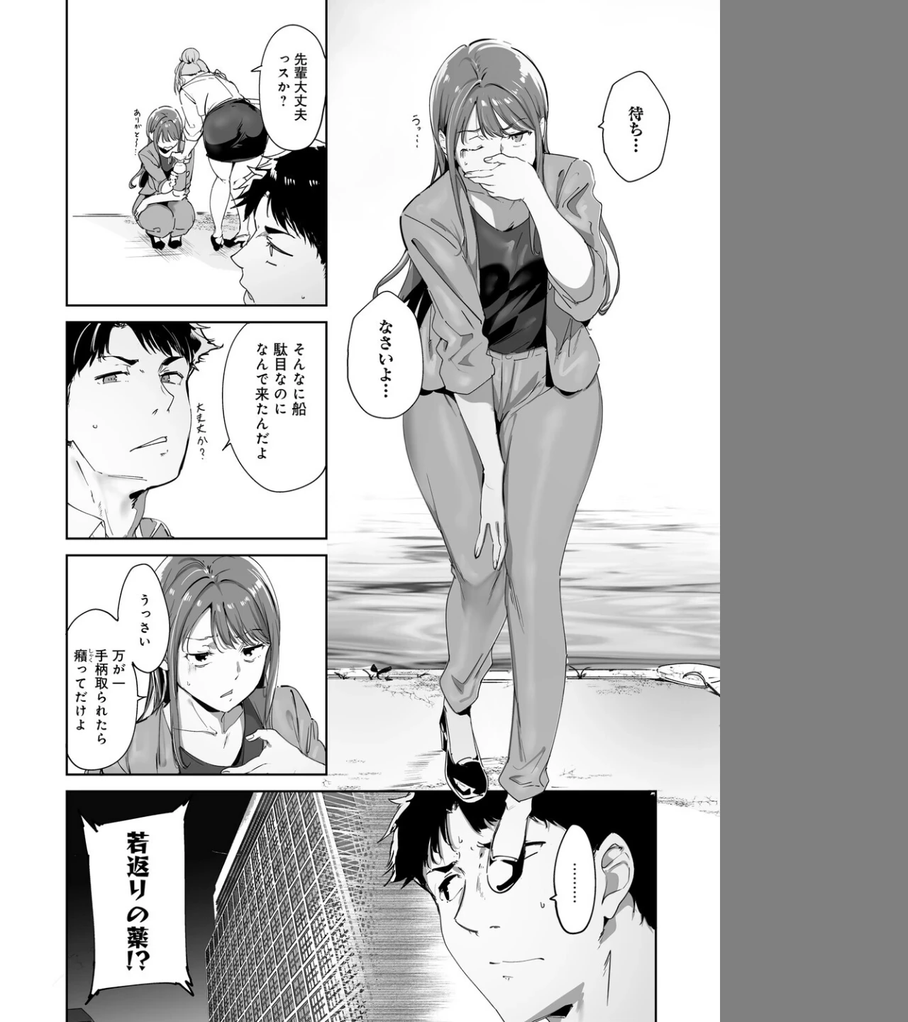 アモラルアイランド 上【デジタル特装版】 画像3