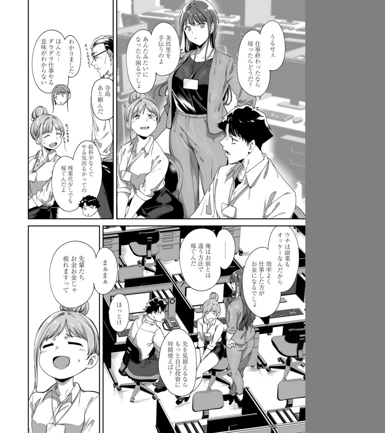 アモラルアイランド 上【デジタル特装版】 画像5