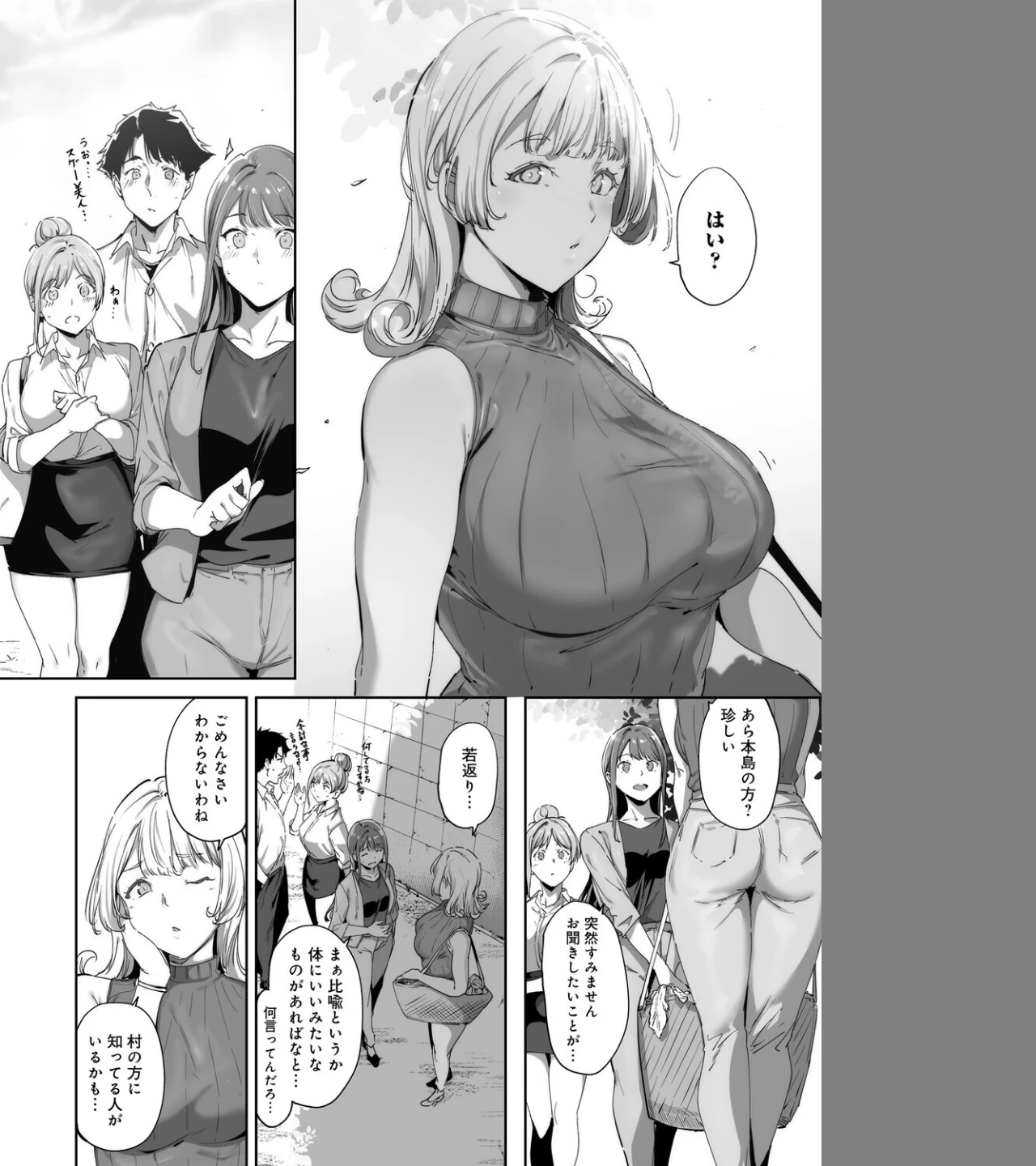 アモラルアイランド 上【デジタル特装版】 画像9