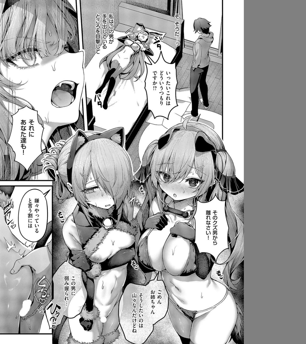 まぞおち!(単話) 画像7