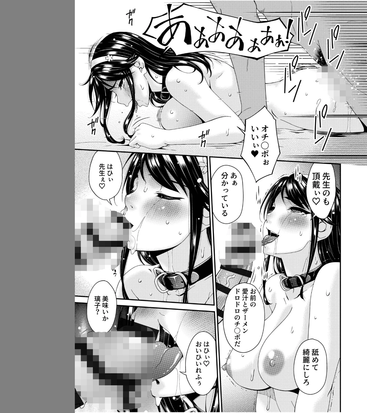 母と妻をやめるとき【電子単行本】 【デジタル特装版】 画像4