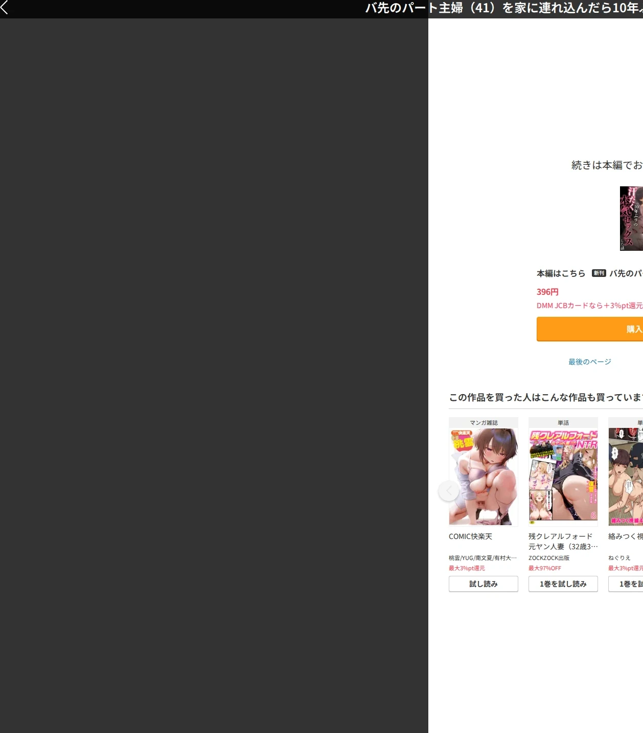 バ先のパート主婦（41）を家に連れ込んだら10年ぶりの汗だく本気セックスした話【18禁】（単話） 画像6